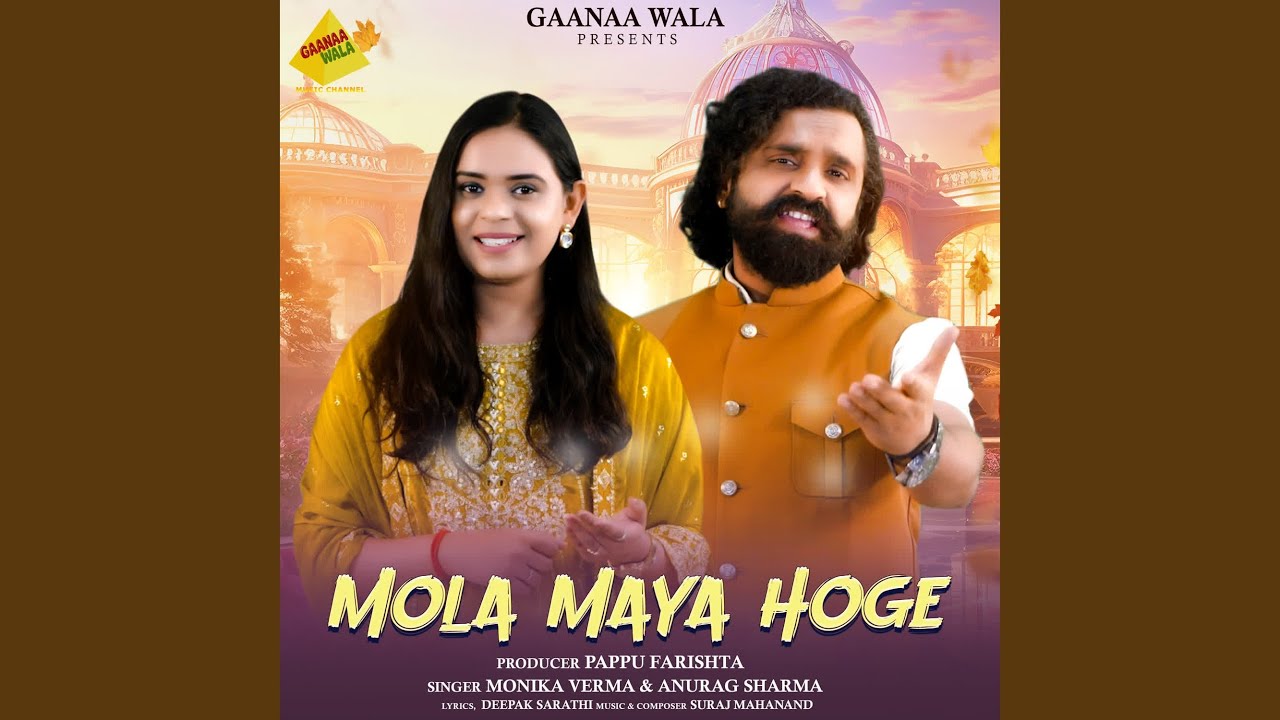 Mola Maya Hoge