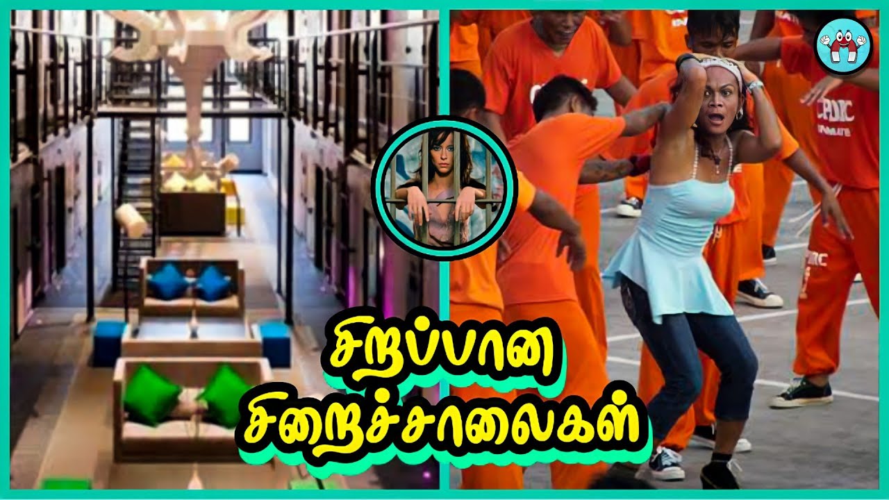 ஜாலியான ஜெயில்கள் | Luxurious Prisons Around the World | The Magnet Facts