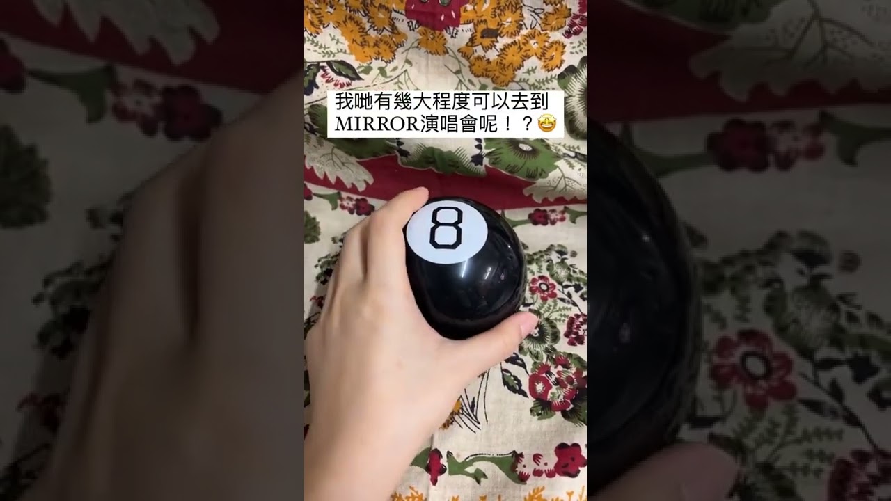 Magic 8 ball，幫我哋計下去到MIRROR演唱會嘅機率🤩 #shorts