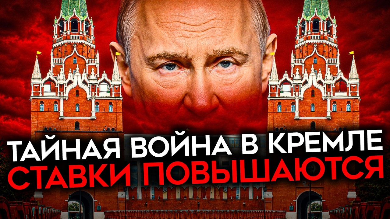 &laquo;ЦАРЬ ГОЛЫЙ&raquo;. В Кремле больше не верят Путину