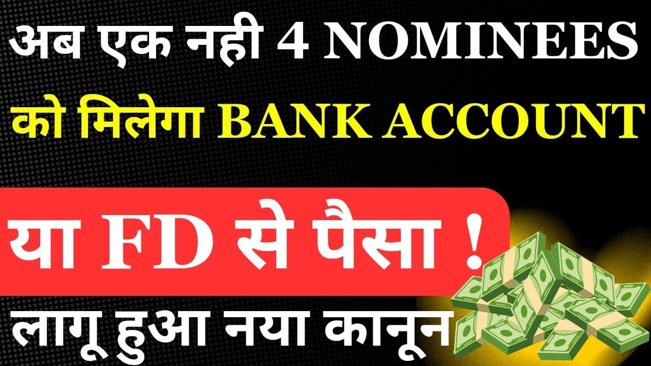 New Nominee Rule 2024- When Nominee cannot take Money?Supreme Court Order|New Banking Amendment Bill