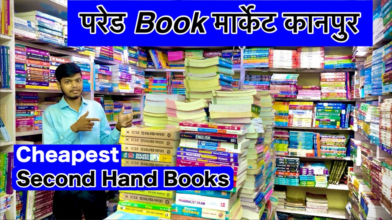 कानपुर नोटबुक होलसेल मार्केट, Pared Book Market Kanpur / Books Wholesale Market / Parade Book Market