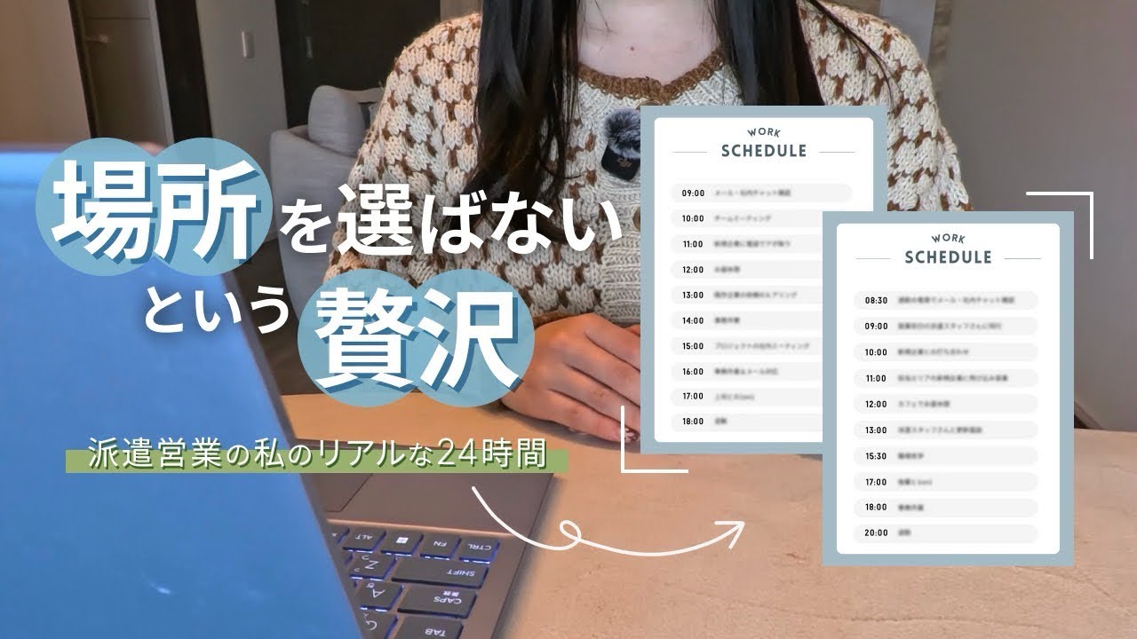 【本命】ナース服を脱いで3年。場所を選ばない「派遣営業」のリアルな24時間