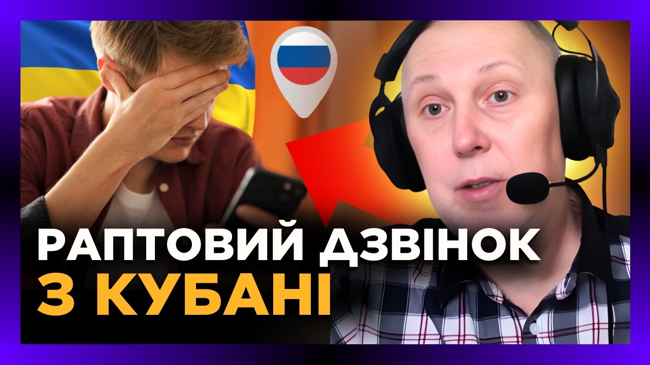 КУБАНЬ ПРОРВАЛАСЬ і вийшла на зв'язок з Україною! Тільки ПОСЛУХАЙТЕ що видали РОСІЯНИ історику