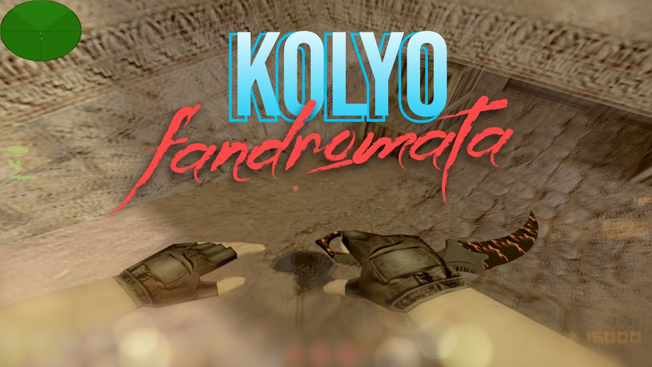 kolyo fandromata - Counter-Strike 1.6