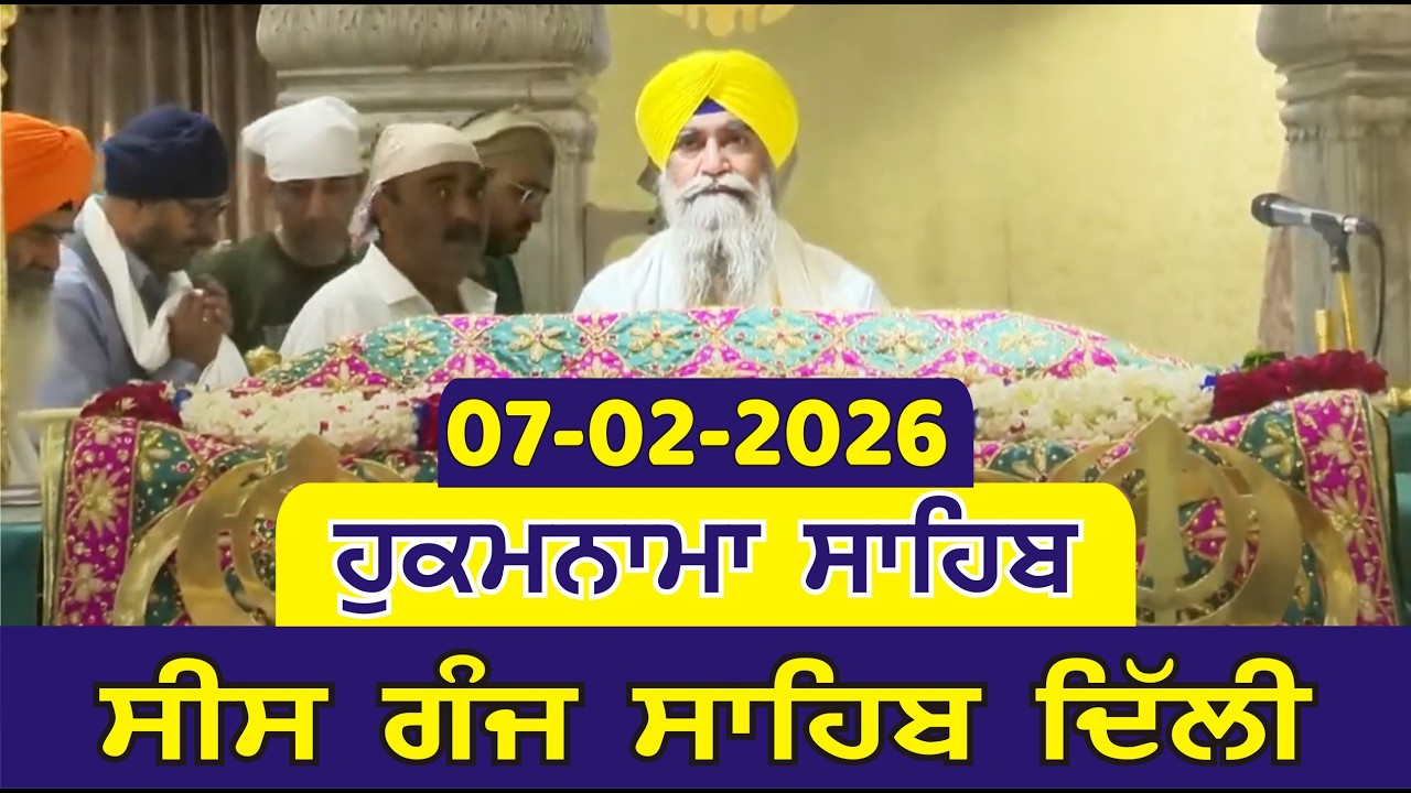 Hukamnama Sahib Gurdwara Sis Ganj Sahib Delhi Today Hukamnama 07-02-2026