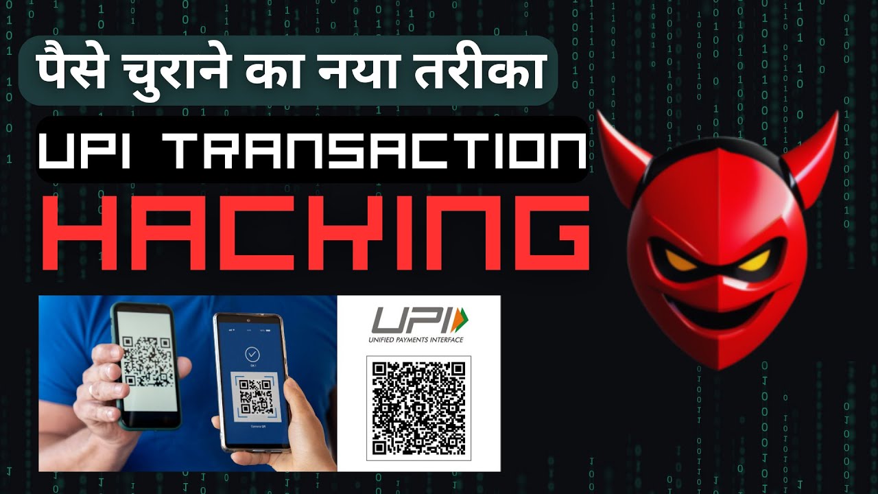 Hack UPI Transaction | Protect Yourself  Tips | Cybersecurity [ Hindi ]