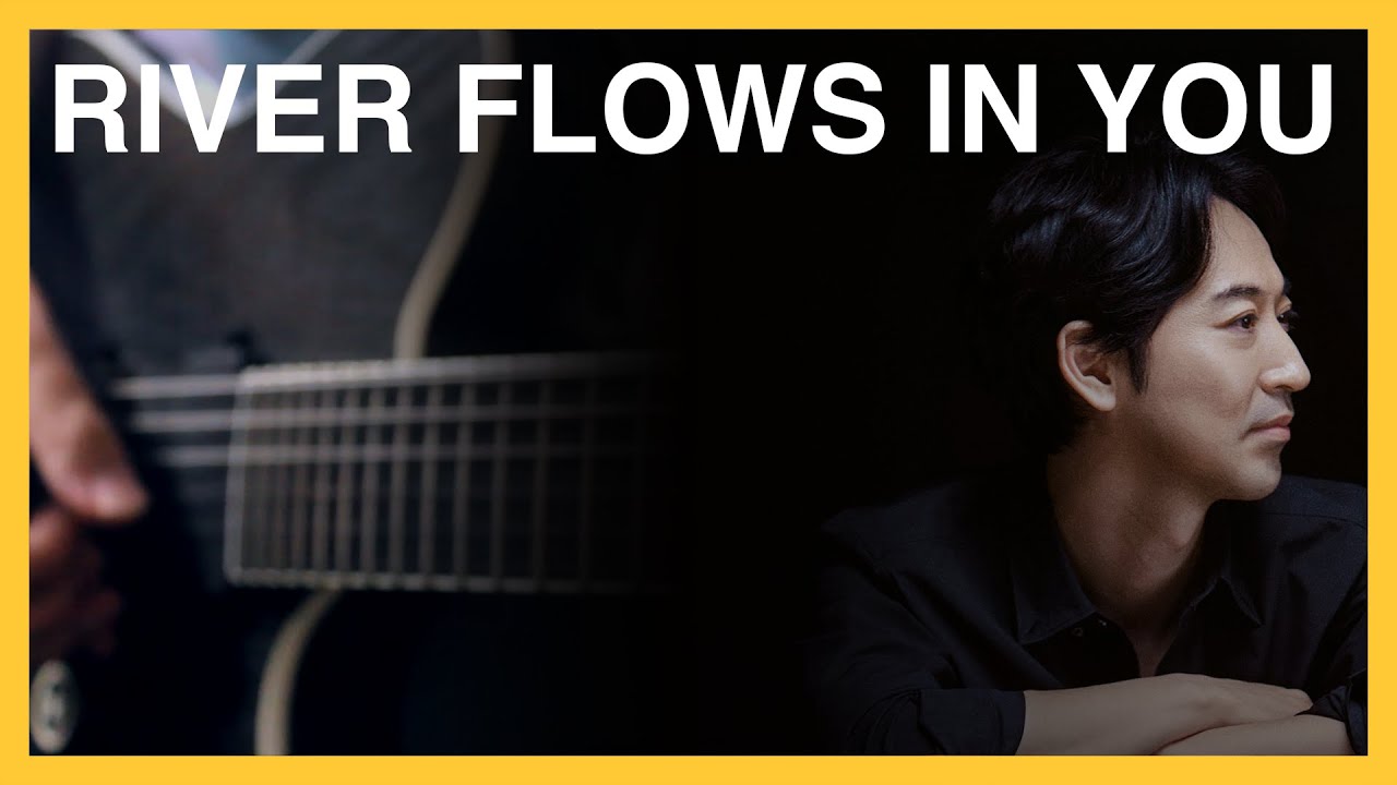 River Flows In You (Yiruma) Guitar Cover | DSC