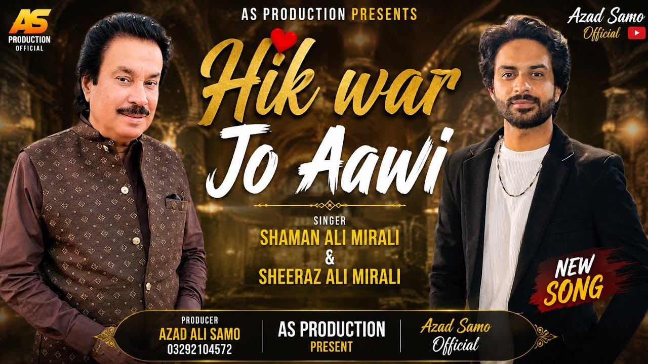Hik war Jo Aawi Singar Shaman Ali Mirali And Sheeraz ali Mirali New Song #duet #shamanalimirali 