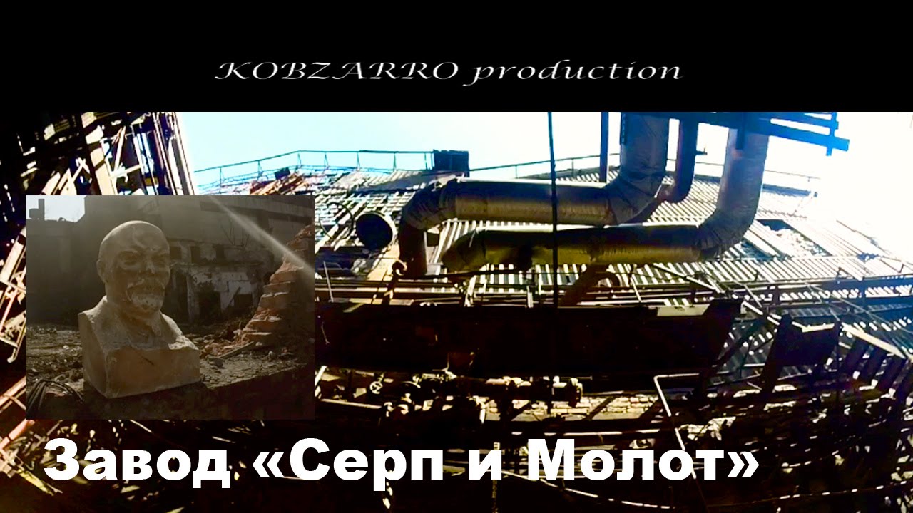 Заброшенный завод 