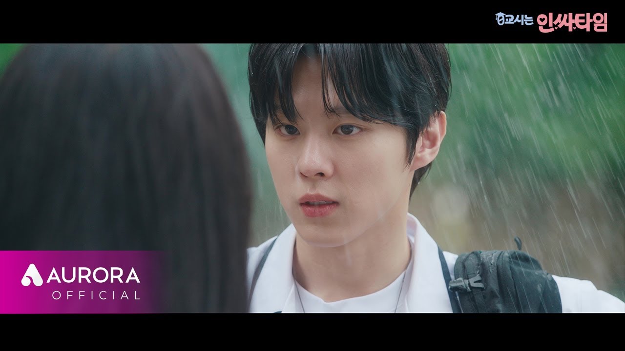 MV | AIMERS (에이머스) - Timeout | 0교시는 인싸타임 OST Part.2