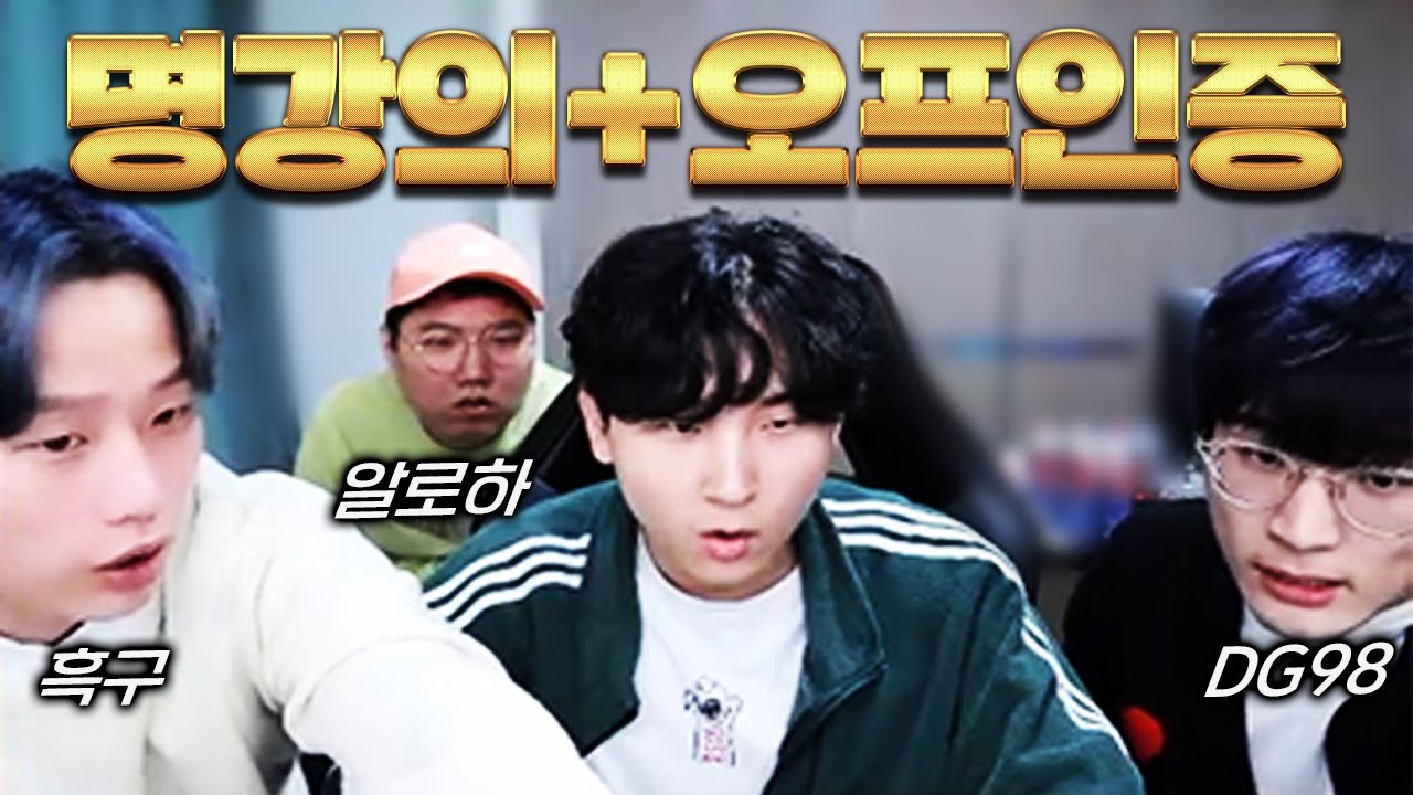 전프로 3명의 맞춤 배그 강의 + DG98 오프인증! (김민교편)