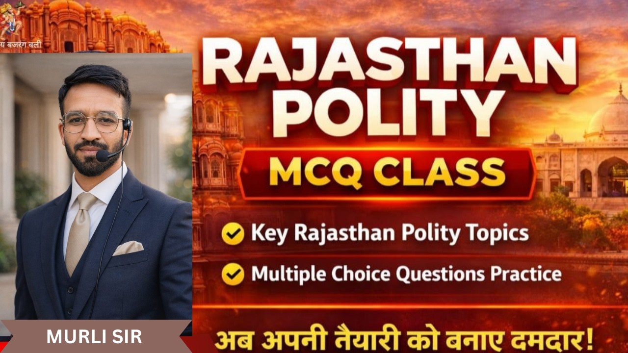 👉 Polity का ब्रह्मास्त्र 🔥 | Complete Indian Polity in One Class | UPSC / SSC / REET / Patwar 2026