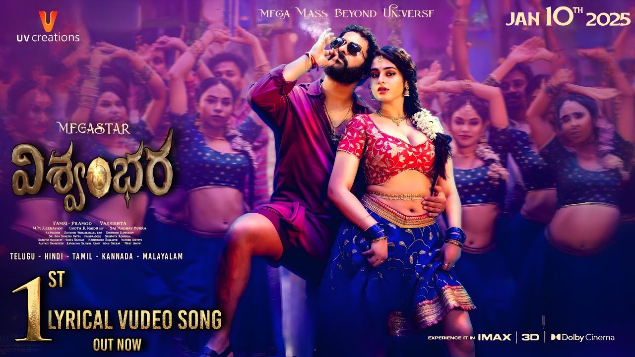 Vishwambhara 1st Song|Vishwambhara 1st Lyrical Video Song|Vishwambhara Songs|Vishwambhara Teaser|MMK