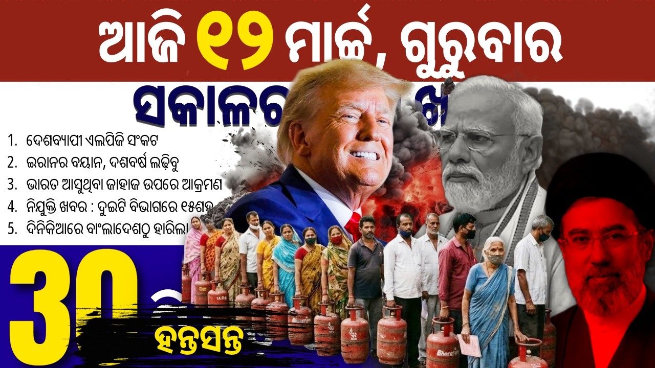 LPG Crisis in India // Share Market Crash