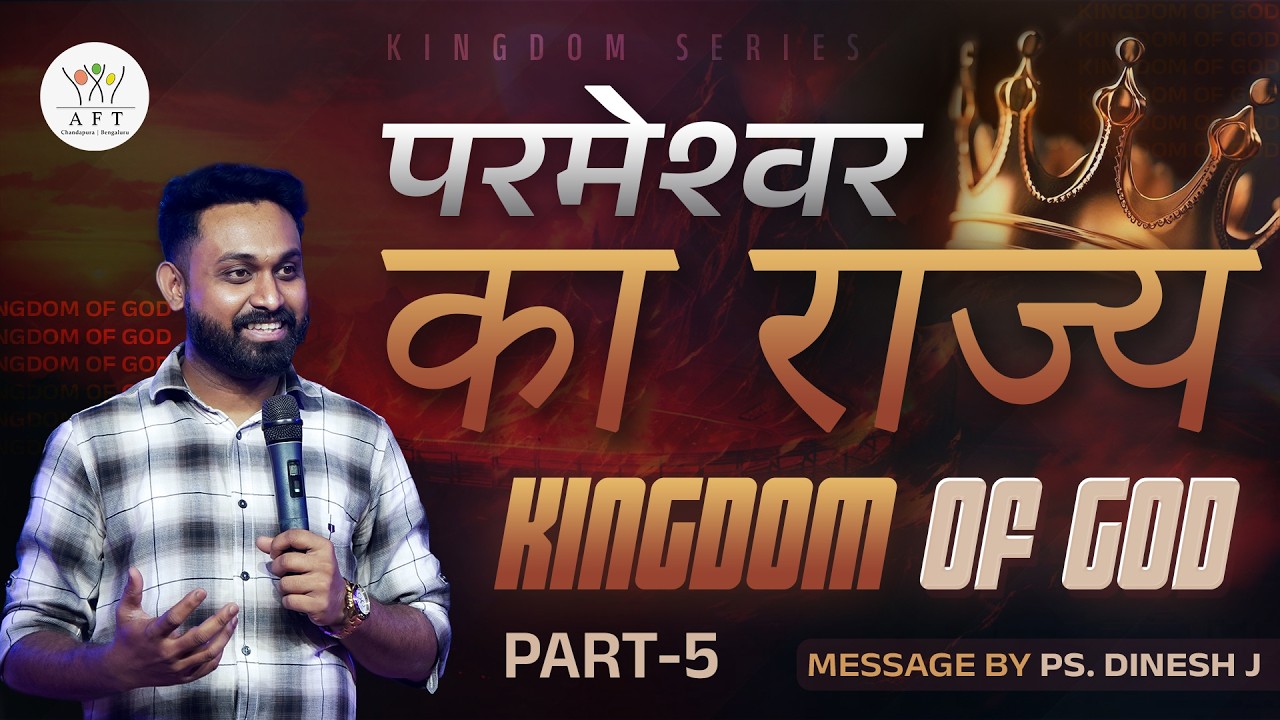 🔴SUNDAY CHURCH SERVICE | HINDI | 11:00 AM | 15/03/2026 | AFT BENGALURU