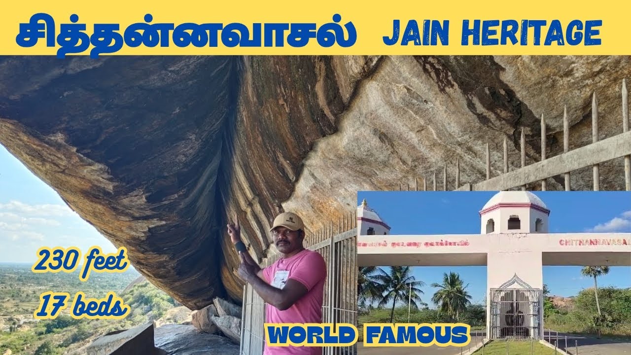 உலக புகழ்ப்பெற்ற தென்இந்தியாவின் அஜந்தா/CHITHANNAVASAL Jain beds/PUDUKOTTAI(@panjaboothangal-05)