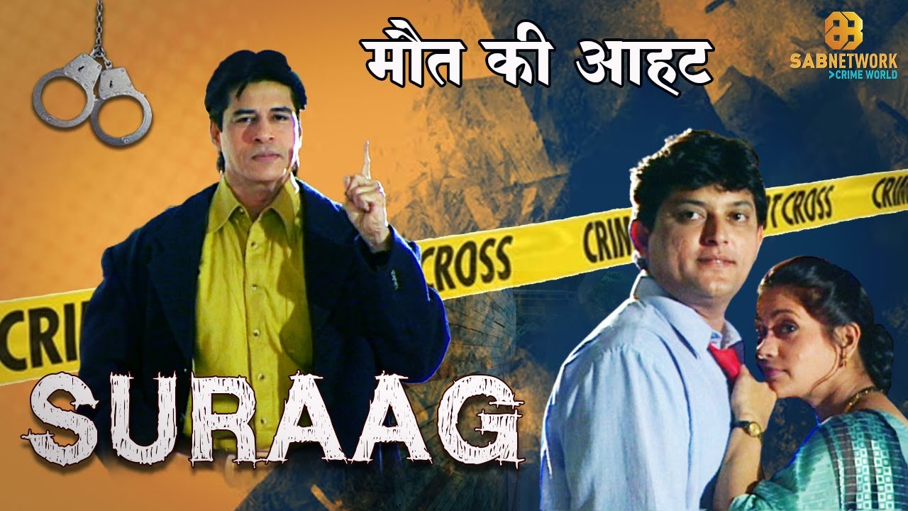 SURAAG | Episode - 18 | Watch Full Crime Episode I Watch now Crime world Show