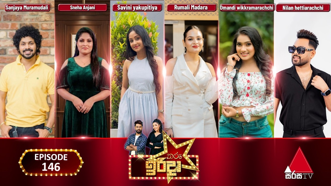 🔴 Live | තරු ඉරිදා (Tharu Irida) |  Sirasa TV