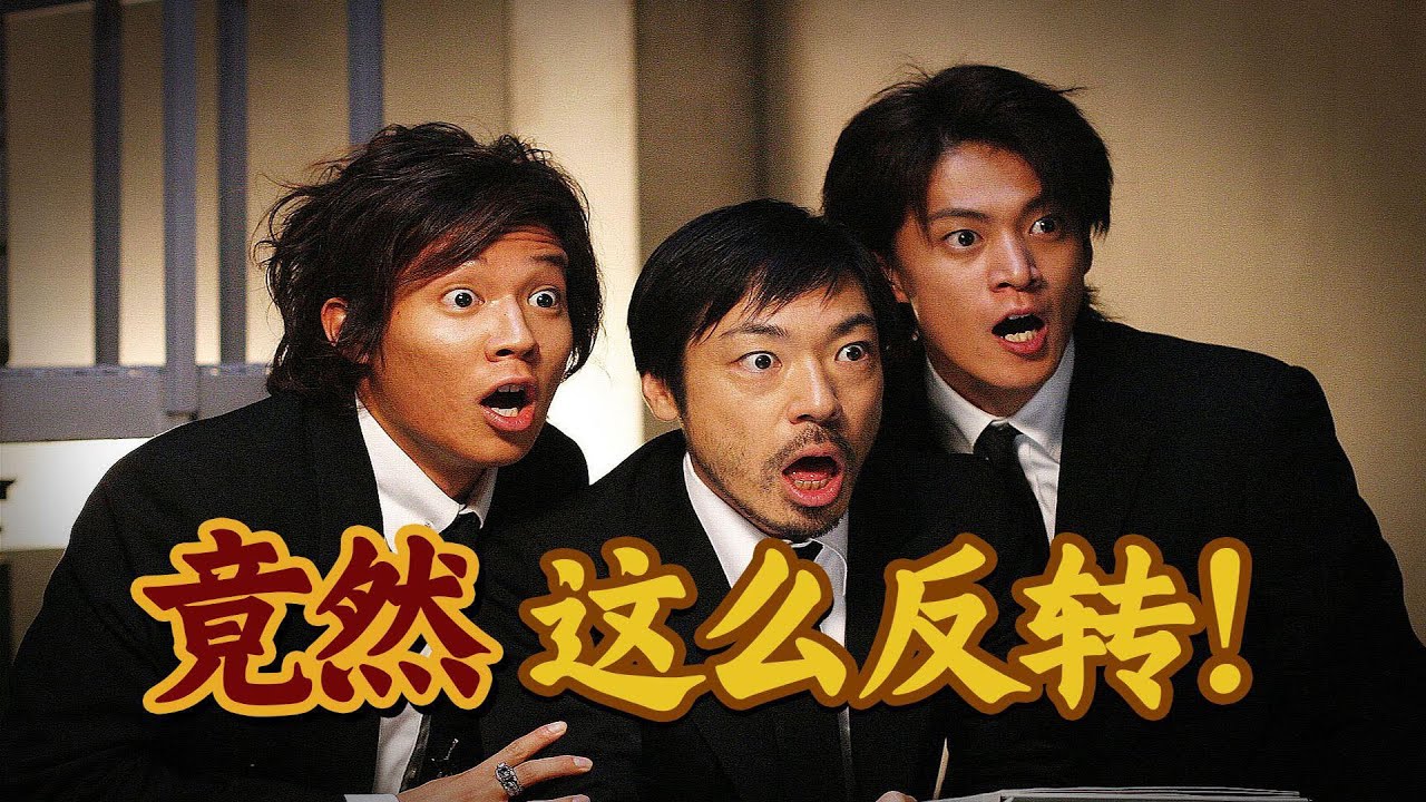 偶像离奇死亡！真相不断反转！评分8.0的小成本推理神作！《如月疑云》