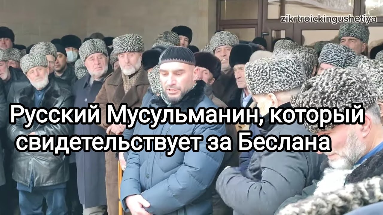 #ПОГИБ ВОЛГОГРАДЕ#ПОХОРОНЫ#РУССКИЙ СВИДЕТЕЛЬ У#ДАРБАЗАНОВЫХ18.02.2025#БАГАУДИНИ #БЕСЛАН ТАЬЗЕТ#КАРЦА