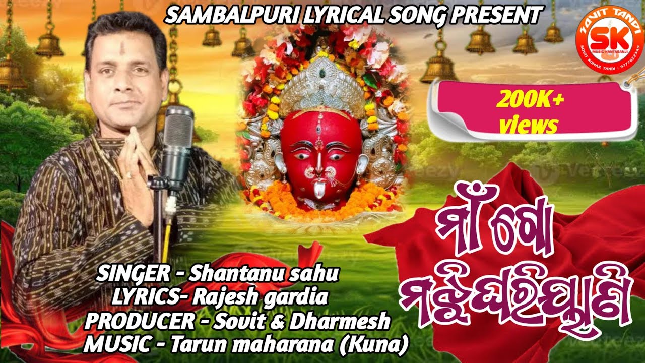 New sambalpuri lyrical bhajan song //