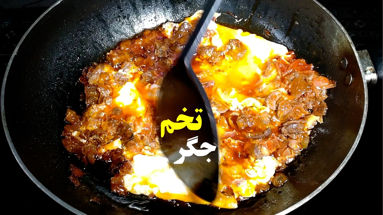 برف می‌بارید و ما جگر و تخم پختیم | غذای داغ در روز سردِ برفی زمستان❄️Liver and eggs on a snowy day