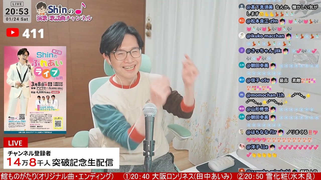 【生配信】チャンネル登録者14万8千人突破記念配信★生配信で歌います！