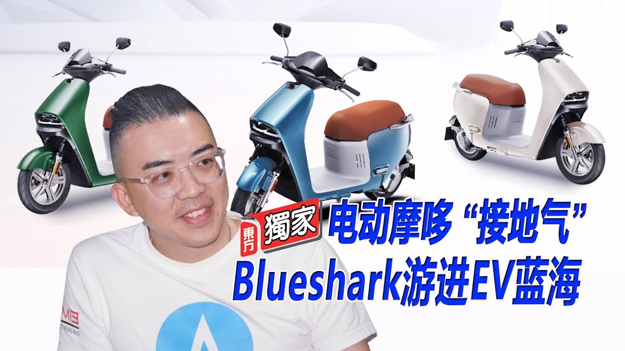 电动摩哆