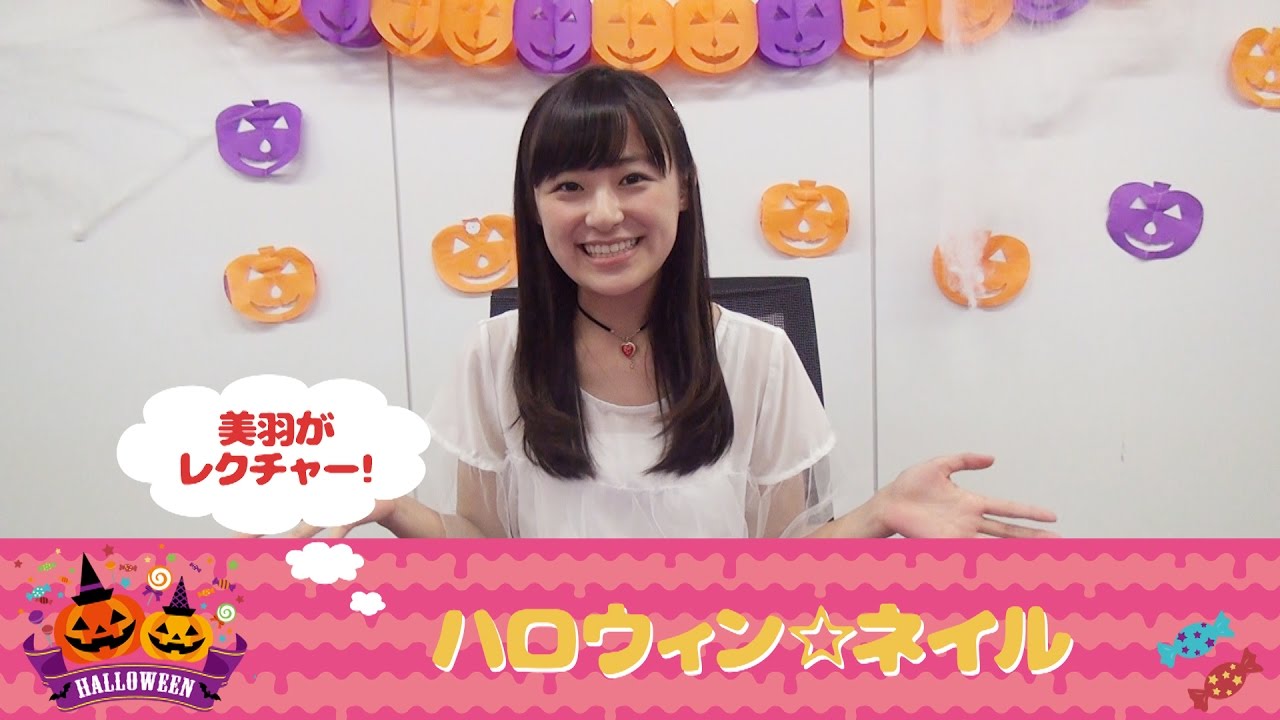【鈴木美羽】3,000円以内で楽しめるハロウィン！～ハロウィンネイル編～