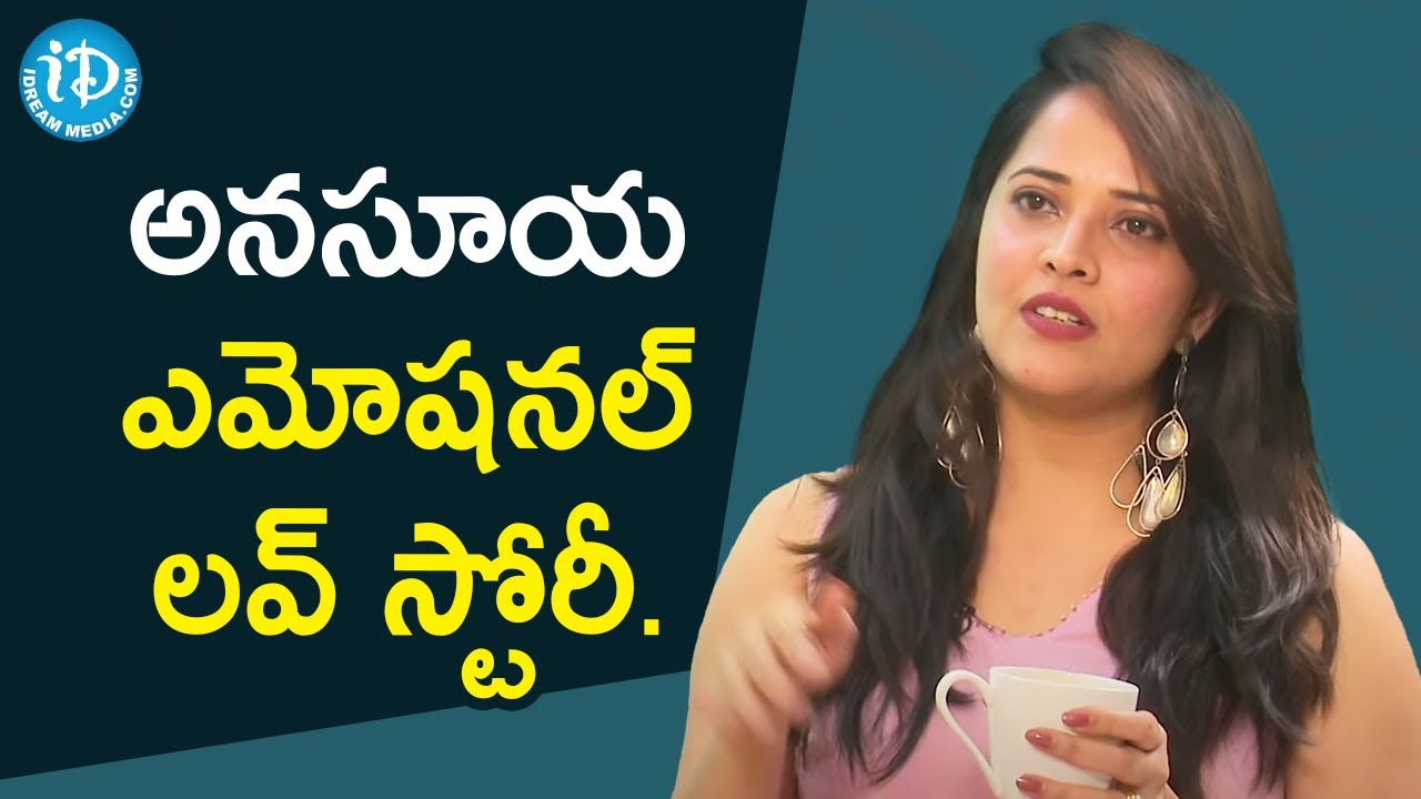Anchor Anasuya about her love story | A Candid Conversation | Swapna | iDream Telugu Movies