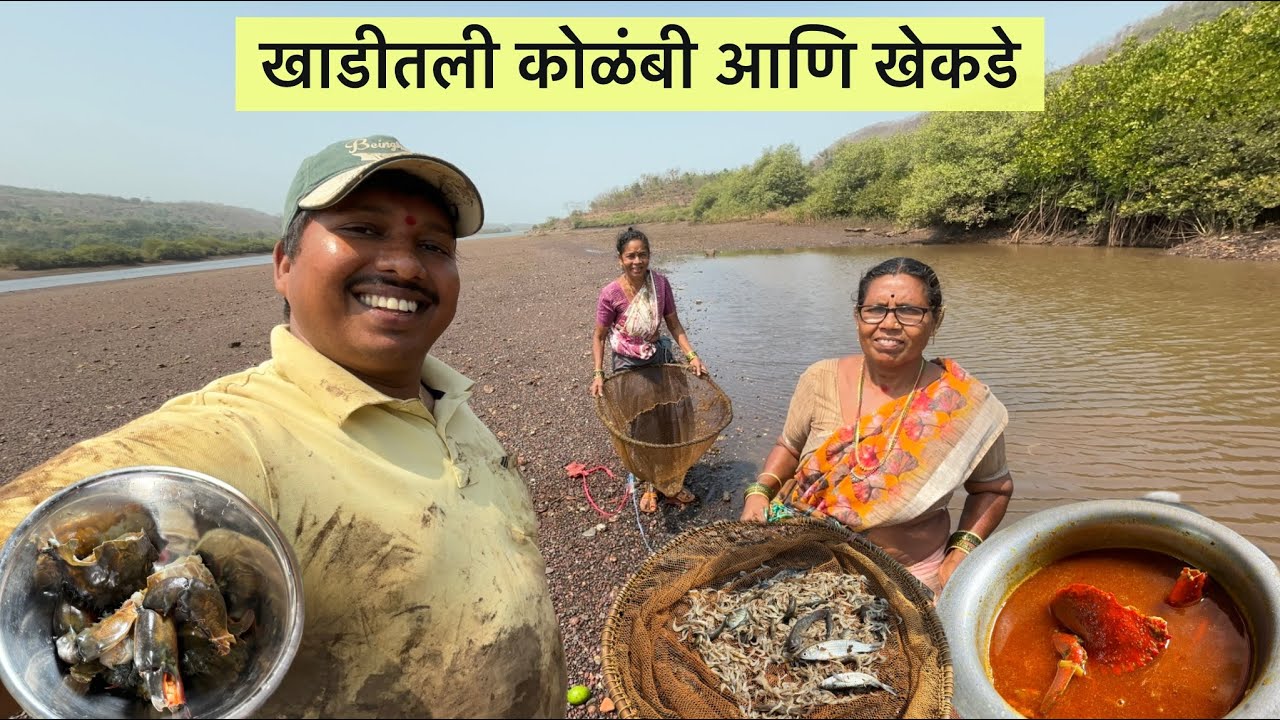 शेतीची कामे करून गेलो खाडीत कोळंबी पकडायला 😍 | आईने बनवला खेकड्याच्या रस्सा | S For Satish | Kokan