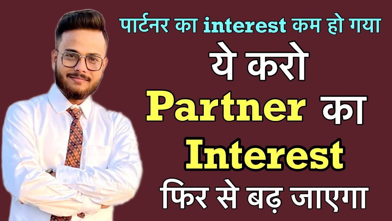 Partner ka interest kam ho gya hai, kya kre ??? Arsad Khan