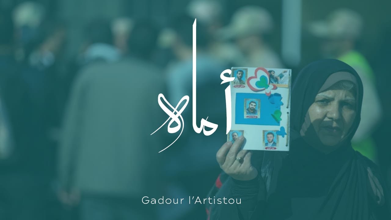 Gadour lartistou Ommi المنشد عبدالقادر محمد