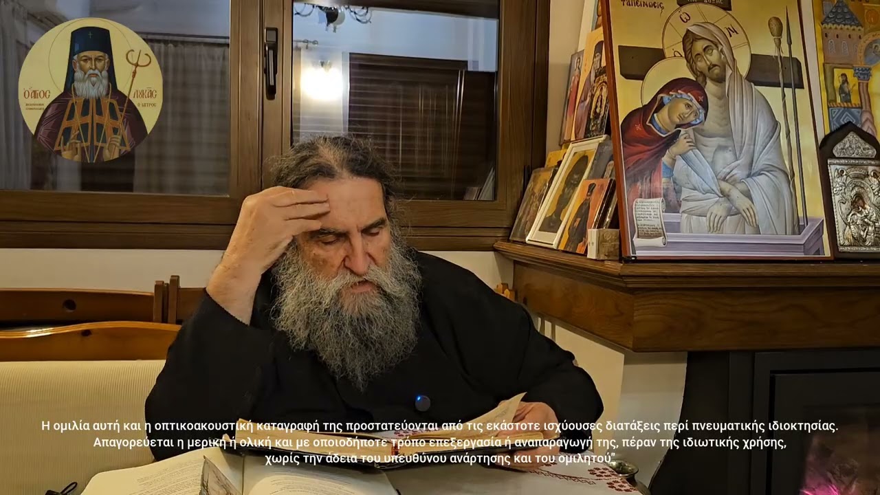 π.Ε Παπανικολάου: Δευτέρα 2 Μαρτίου πρώτη ημέρα τής δευτέρας εβδομάδος των νηστειών 