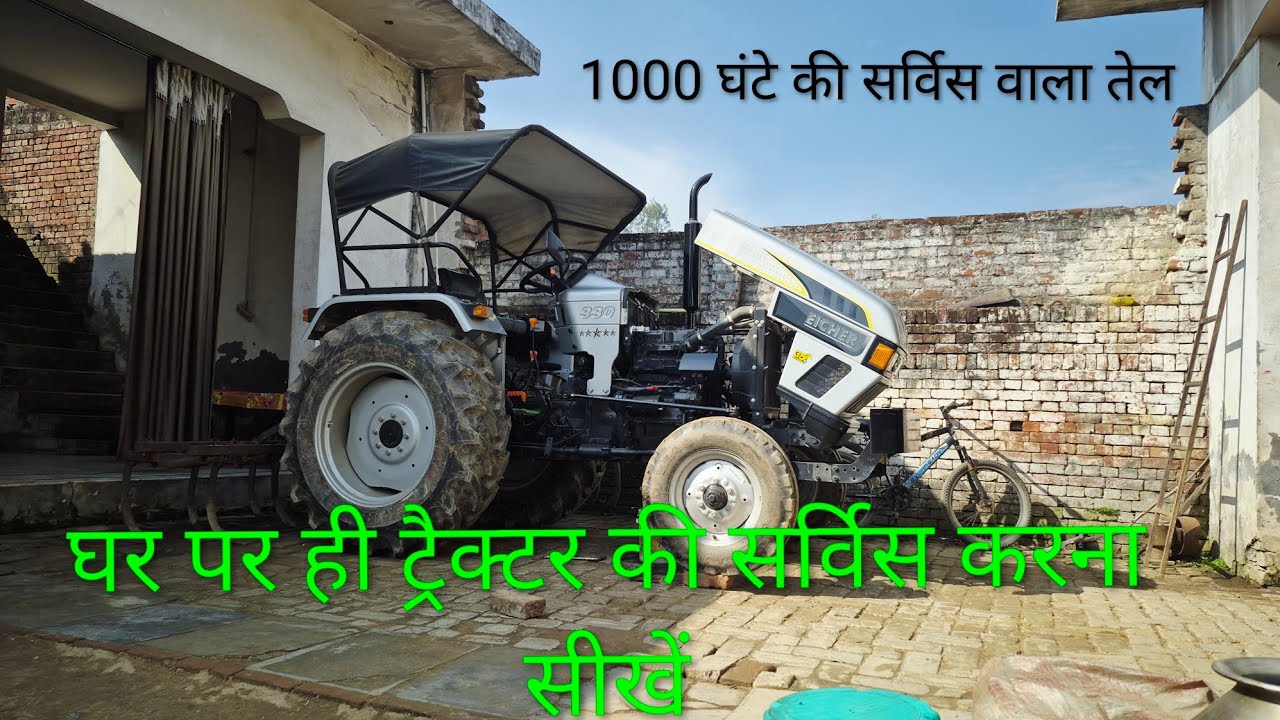 Eicher 330 की सर्विस करी #onlytractors #farming #effectking #agriculture #jattlife #gulf 