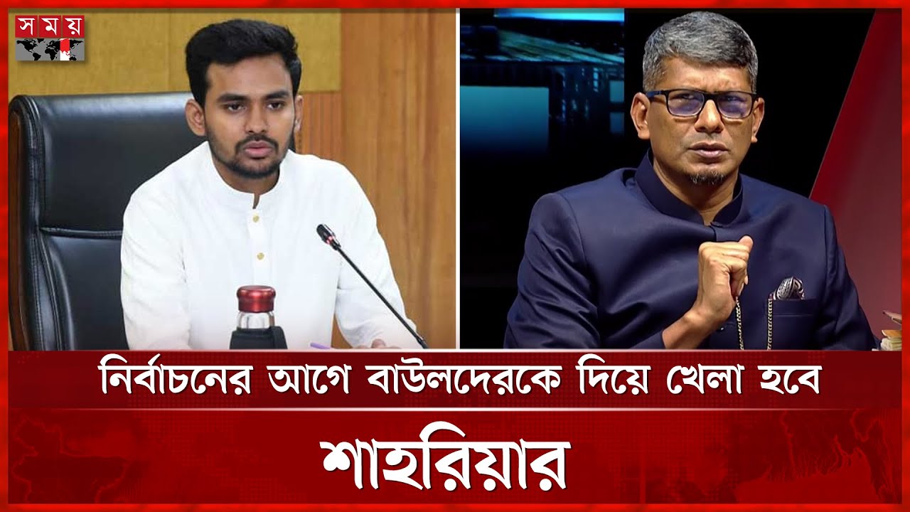 Despite his young age, Asif Mahmud is a master in corruption: Shahriar Kabir | Shahriar Kabir | Asif Mahmud | Somoy TV