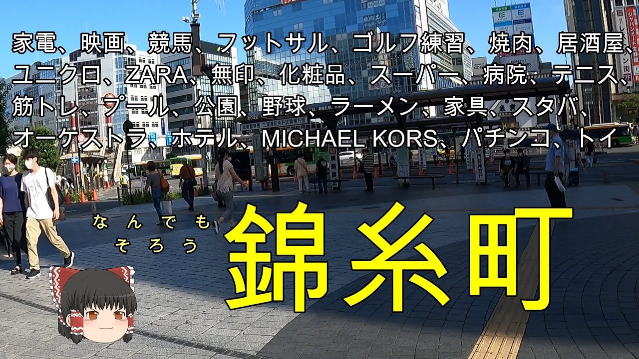 商業施設を使い倒せ！何でもそろう【錦糸町】さんぽ