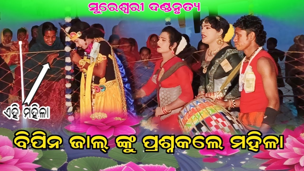 Sureswari danda/ women question Bipin jal