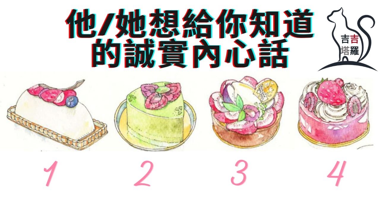 【#467】【塔罗·字卡·占卜】他/她想給你知道的誠實內心話 | 元素智慧塔罗牌 | 魔杖木的秘密神谕卡 | 愛的絮語神諭卡 (無時間限制)