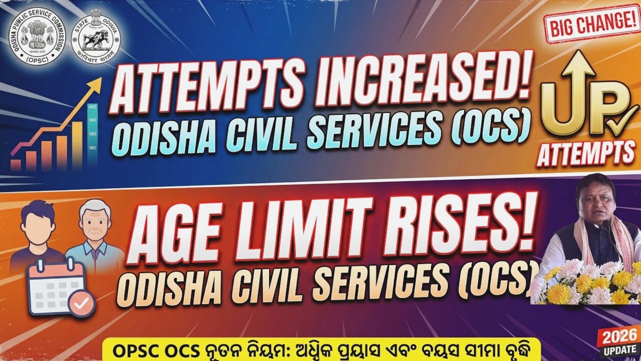 OPSC OCS Aspirantsଙ୍କ ପାଇଁ ବଡ଼ ଖବର! Attempt & Age limit Increased!