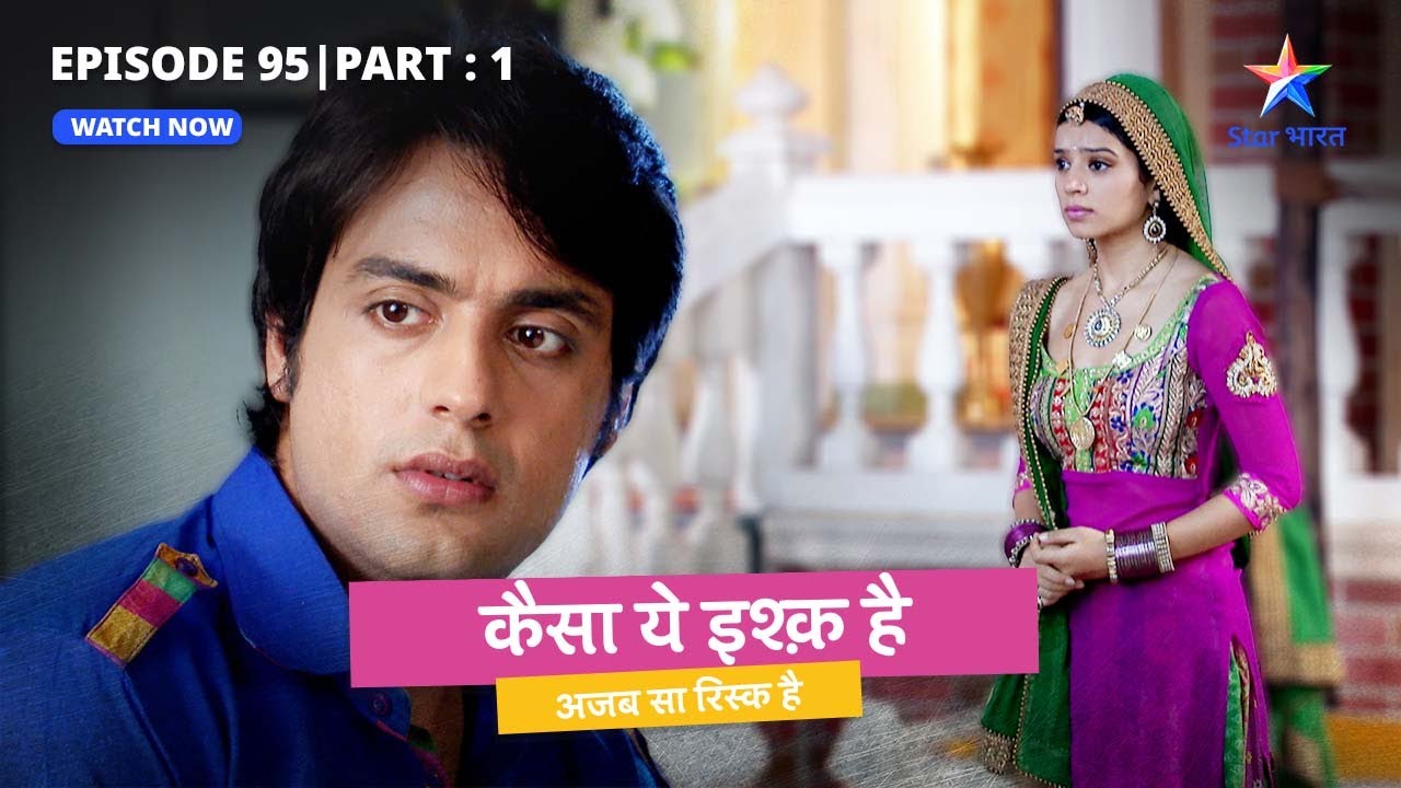 EPISODE 95 Part 1 | Kaisa Yeh Ishq Hai | Simran ki wishes | कैसा ये इश्क़ है #starbharat
