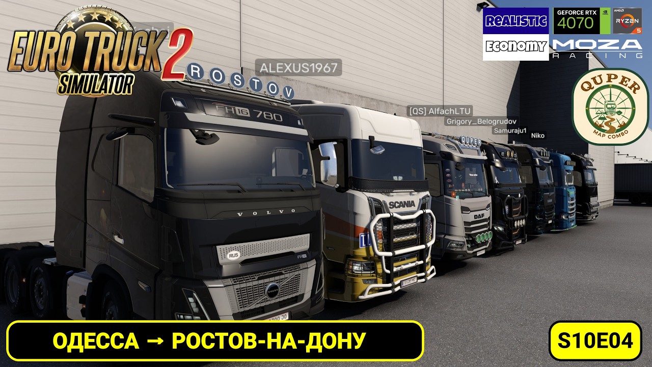 🚛 ETS2 | Конвой ВТК: Одесса → Ростов-на-Дону через DonbassMap | S10E04 | @БорисБритва-б9я