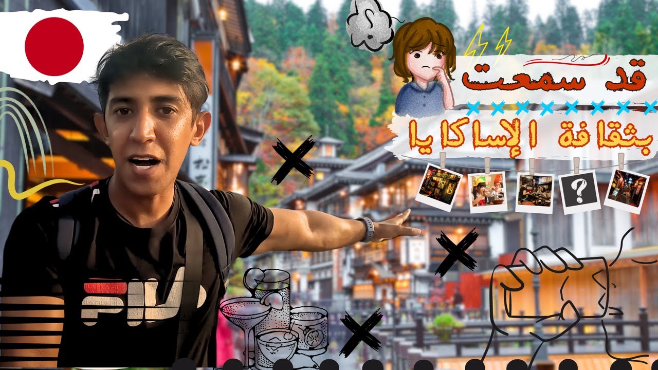 عجائب ناقويا كوكب اليابان | Nagoya japan