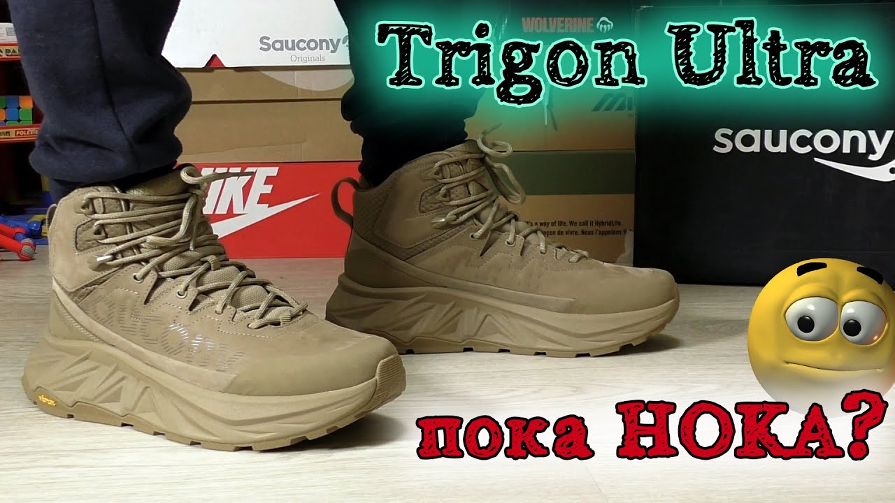 Обзор ботинок SAUCONY TRIGON ULTRA