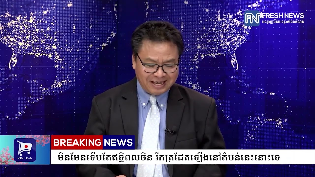 លោក ម៉ារ យ៉ារិទ្ធិ៖ អាមេរិក ចង់ទិញ Greenland តាំងពីឆ្នាំ១៨៦៧មកម្ល៉េះ មិនមែនទើបតែឥទ្ធិពលចិន រីក...