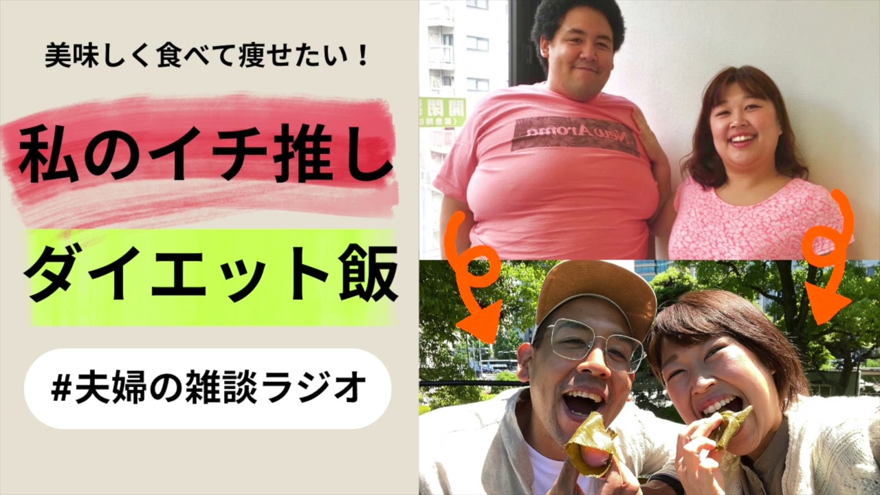 【激痩せ】美味しく食べて痩せる！みんなのダイエット飯聞いてみた！【作業用】【睡眠用】【BGM】