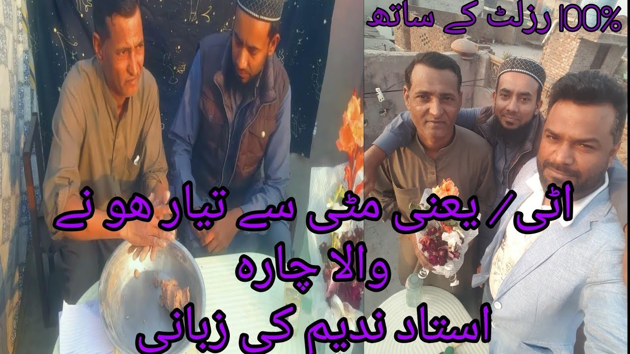 اٹی/ یعنی مٹی کیسے تیار کرتے ہیں. 19/3/2023      .  HOW TO PREPARE SOIL
