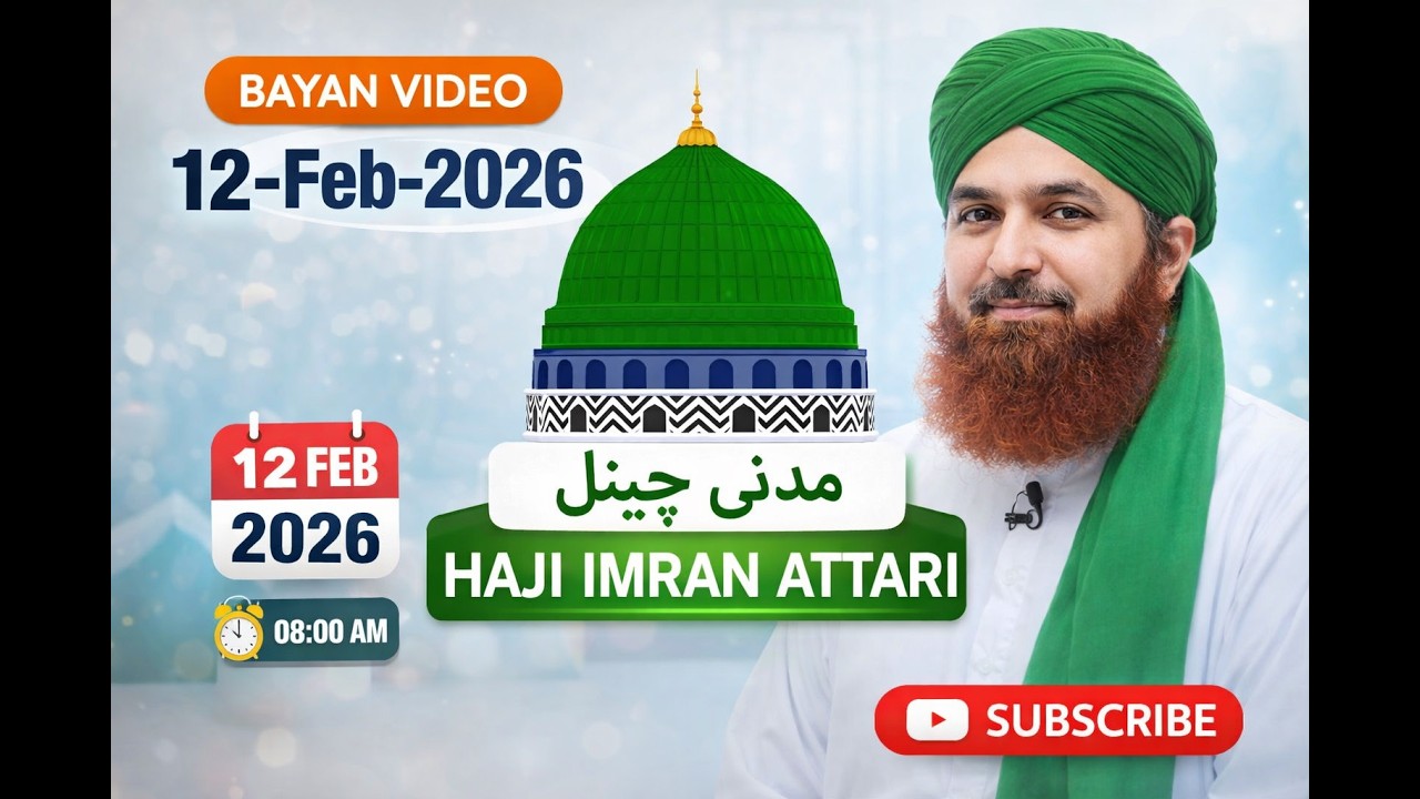 Madani Channel Bayan Haji Imran Attari Urdu 2026_Feb_12=7:30-8:00