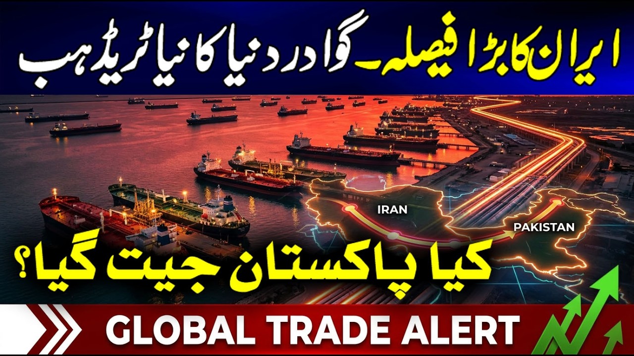 Big Move by Iran? Why Gwadar Port Is Making Headlines Worldwide